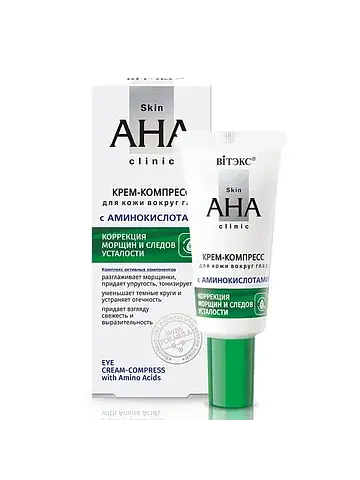 Skin AHA Clinic Крем-компресс для кожи в