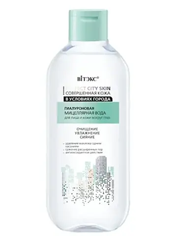 Perfect City Skin Гиалуроновая мицеллярн