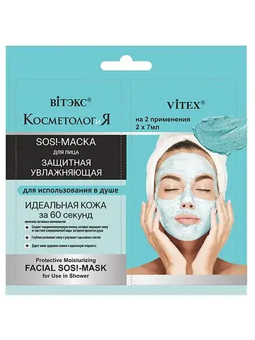 КосметологиЯ Защитная увлажняющая SOS!-М