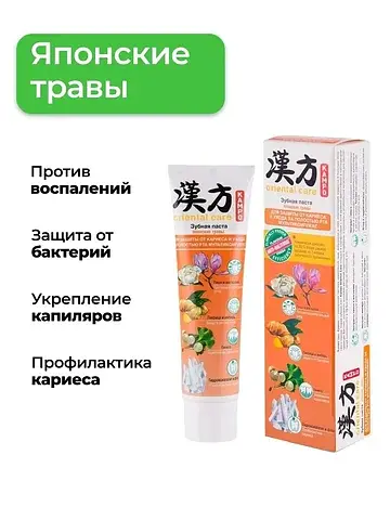Kampo oriental care Зубная паста A119-20