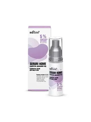 Serum Home Сыворотка-актив для лица и ше