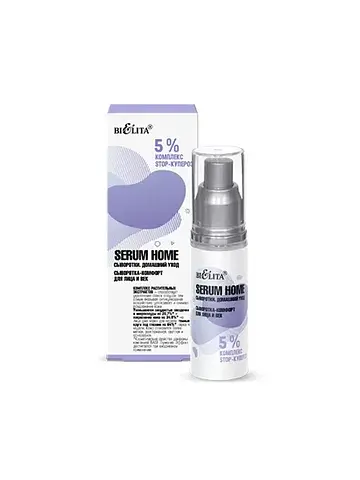 Serum Home Сыворотка-комфорт для лица и 