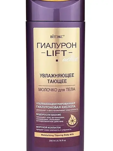 Гиалурон LIFT Active Молочко для тела ув
