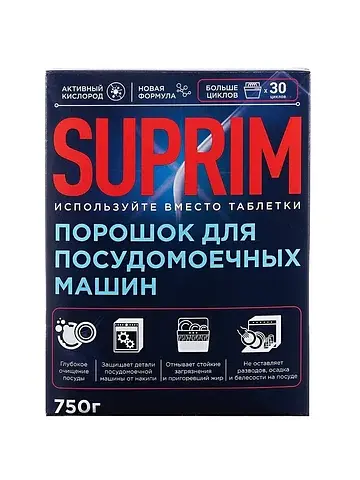 Порошок для посудомоечных машин 750г