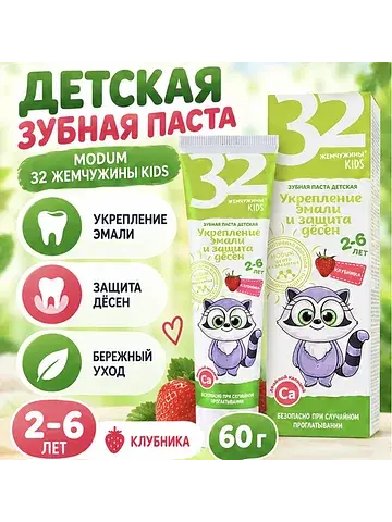 Modum For Kids Зубная паста укрепление э