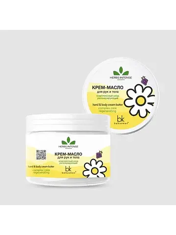 Herbs Intense Крем-масло для рук и тела 
