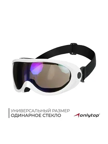Маска горнолыжная , белая