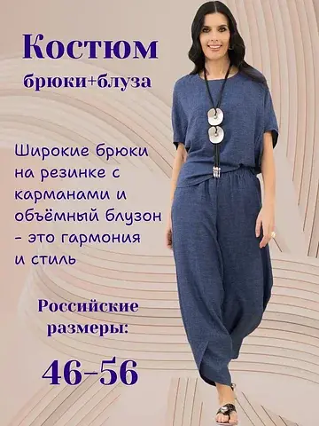 Костюм AhaLodensa