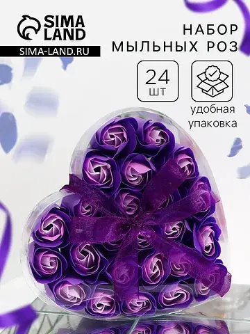 Мыльные розочки, фиолетово-белые, набор 
