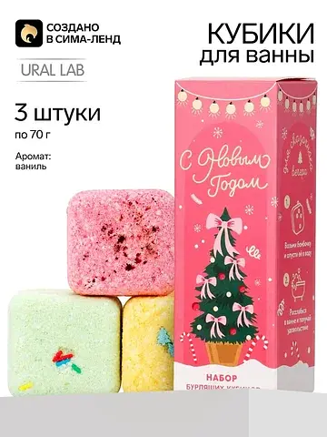 Бомбочки для ванны с добавками