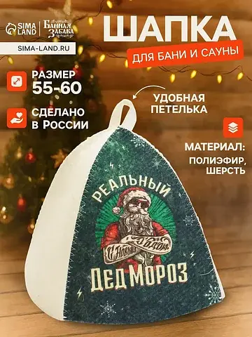 Шапка Банная забава
