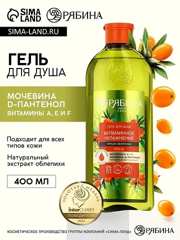 Гель для душа, витаминное увлажнение, ар