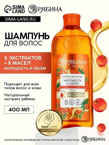 Шампунь для волос, молодость и объем, ар