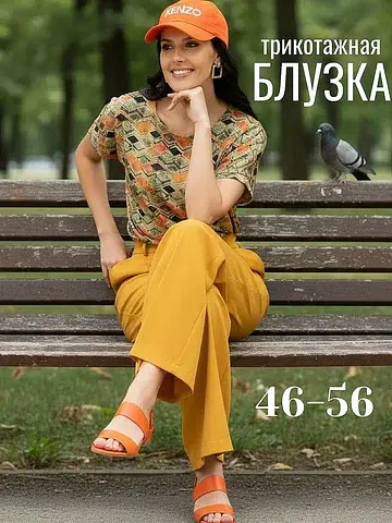 Блуза AhaLodensa