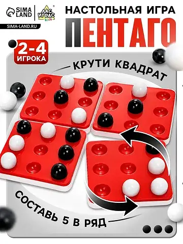 Настольная игра