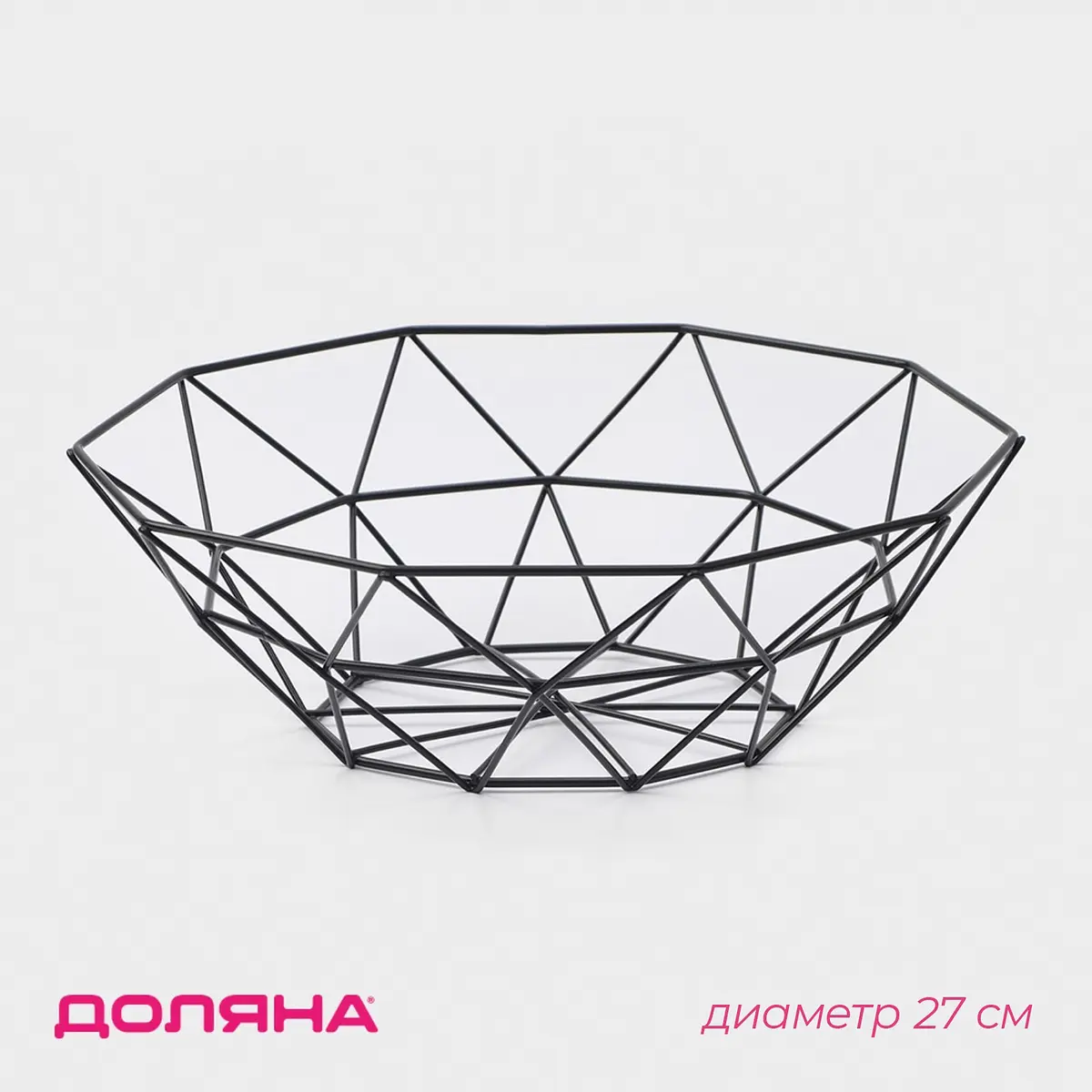 Фруктовница Доляна Геометрия металлическая чёрная