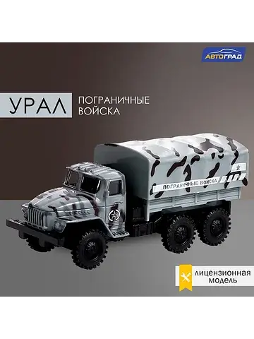 Грузовик металлический урал