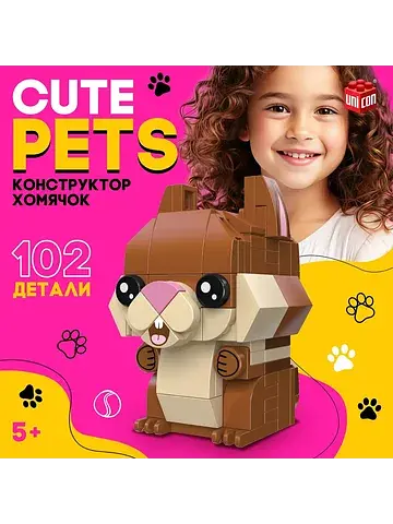 Конструктор cute pets, хомячок, 102 дета