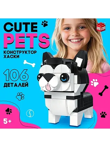 Конструктор cute pets, хаски, 106 детале