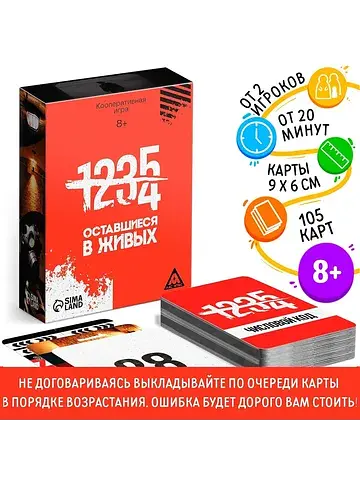 Настольная игра кооперативная