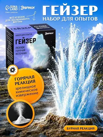 Набор для опытов Эврики