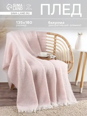 Плед Этель