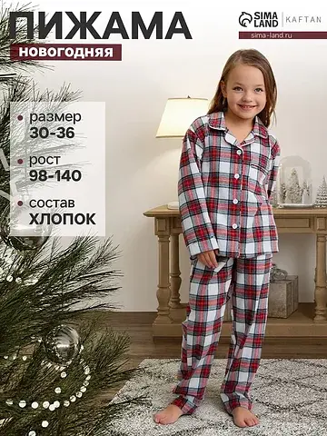 Пижама рубашка KAFTAN