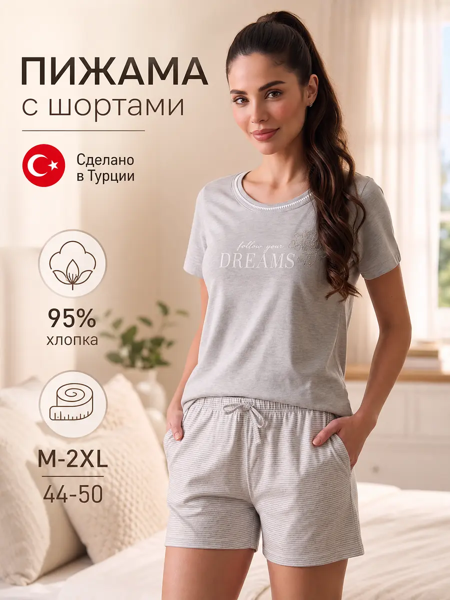Пижама с шортами Cotpark хлопковая серая
