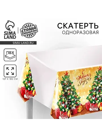 Скатерть одноразовая