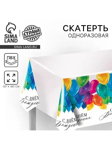 Скатерть одноразовая