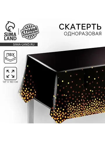 Скатерть одноразовая