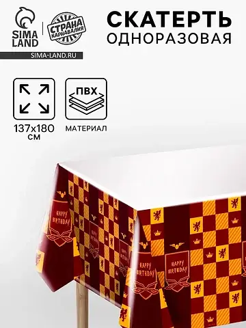 Скатерть одноразовая happy birthday, 137