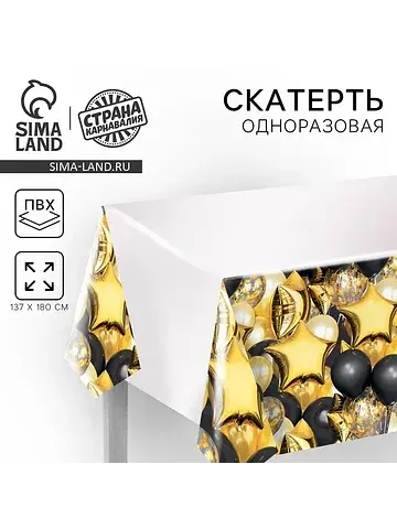 Скатерть одноразовая
