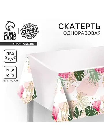Скатерть одноразовая