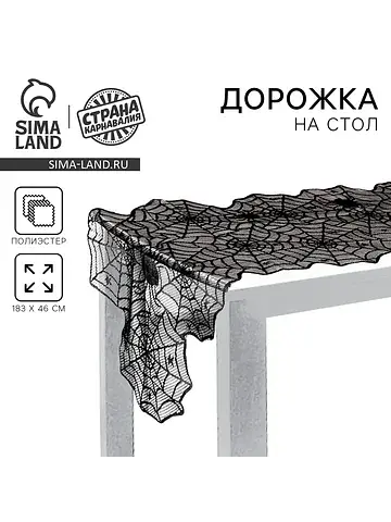 Скатерть дорожка на стол