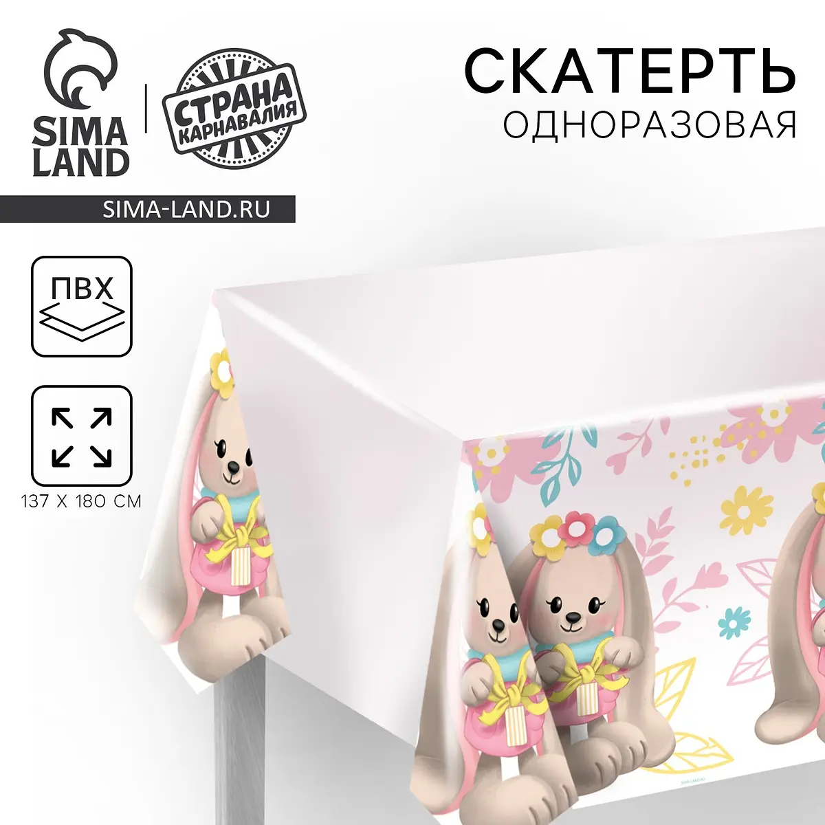 Скатерть одноразовая Li lu 137×180 см бело-розовая