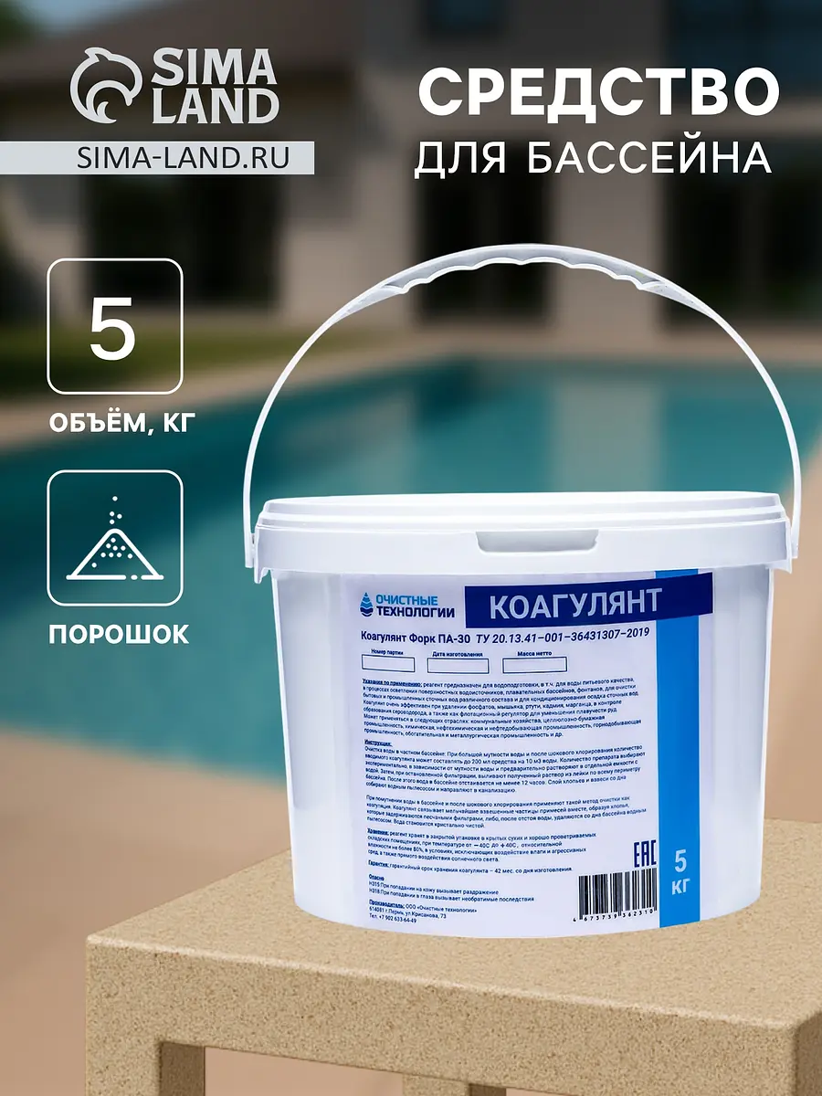 Коагулянт для бассейна порошковый 5 кг