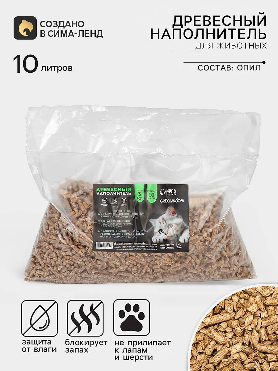 Наполнитель древесный Groomroom 10 л для кошек