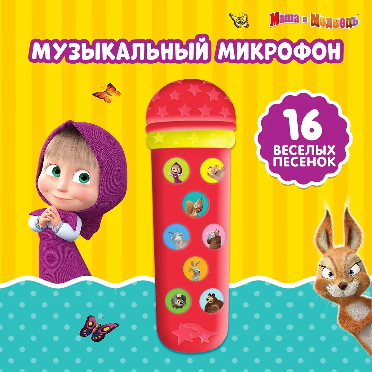 Музыкальный микрофон Маша и Медведь красный со звуком