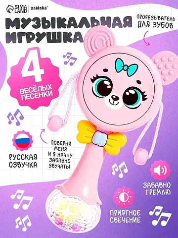 Музыкальная игрушка