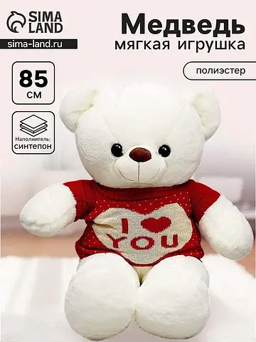 Мягкая игрушка No brand