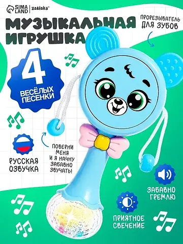 Музыкальная игрушка