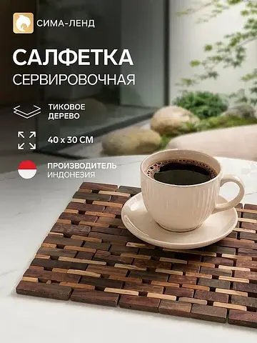 Коврик No brand