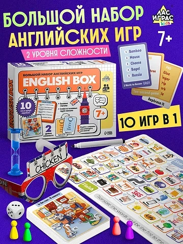Большой набор английских игр