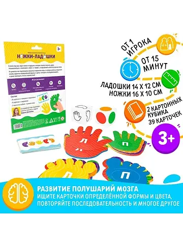 Нейропсихологическая игра
