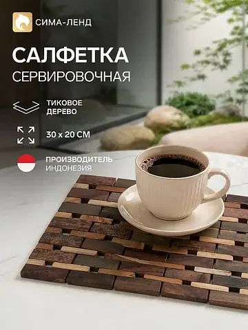 Коврик No brand