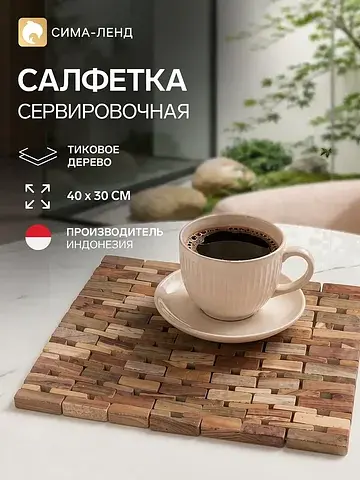 Коврик No brand