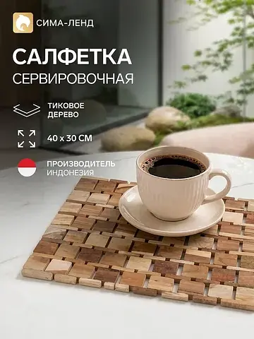 Коврик No brand