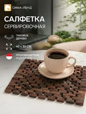 Коврик No brand