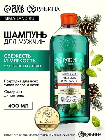 Мужской шампунь 2 в 1, 400 мл